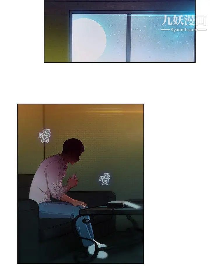 濕家偵探SWITCH第2話