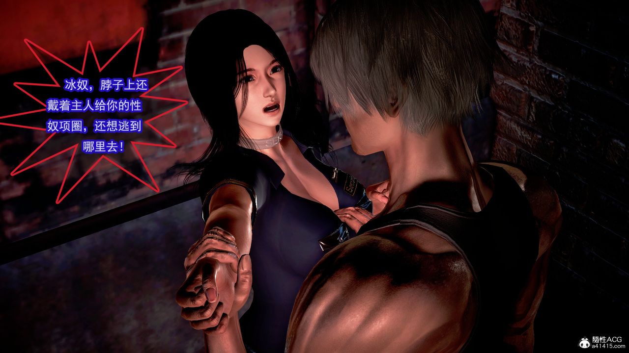 [3D]冰峰魔戀第19話