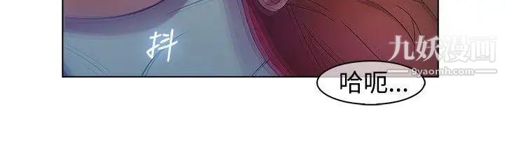 濕家偵探SWITCH第2話