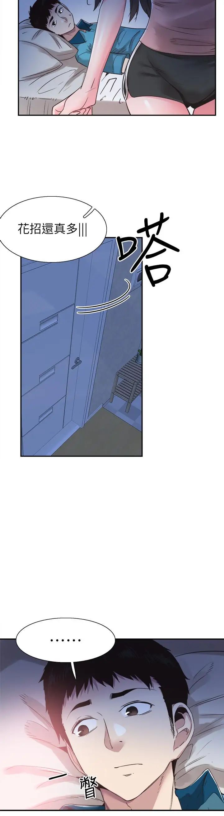 校园LIVE秀第54话-佳颖,别这样