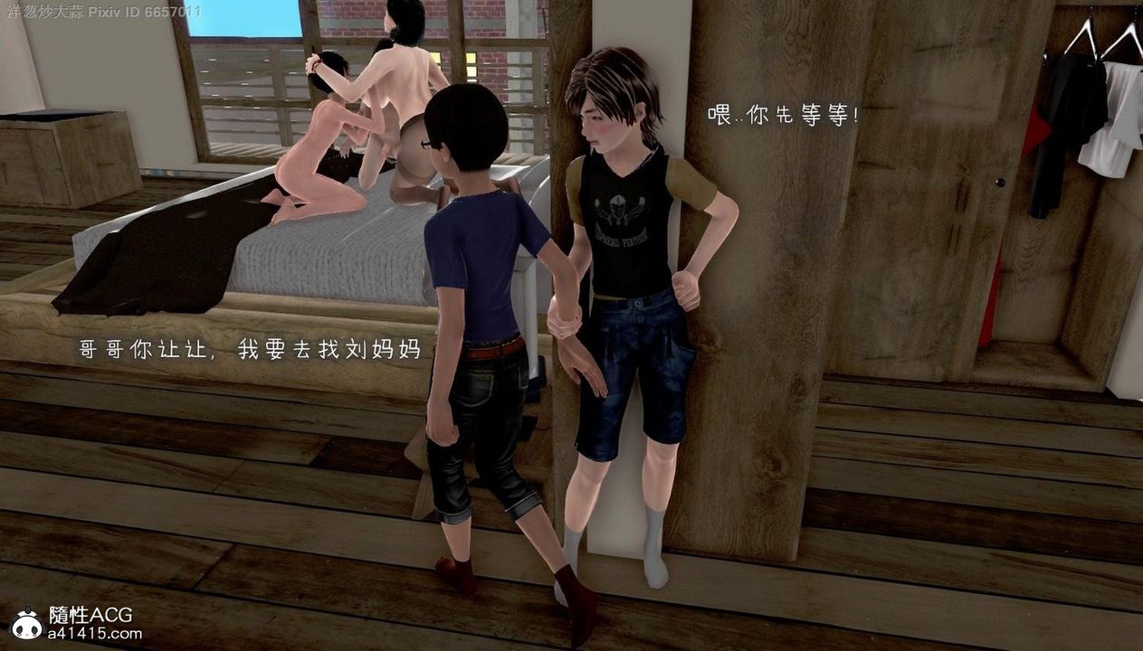 [3D]泛滥的母爱第04话