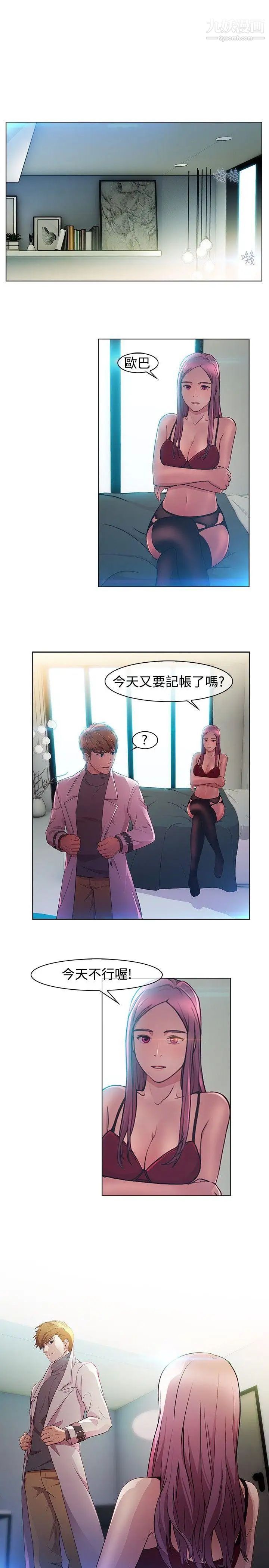 湿家侦探SWITCH第3话