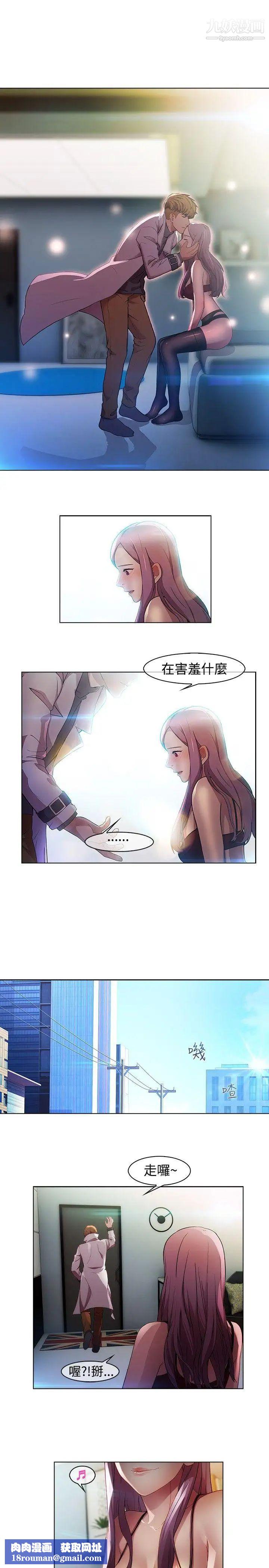 湿家侦探SWITCH第3话