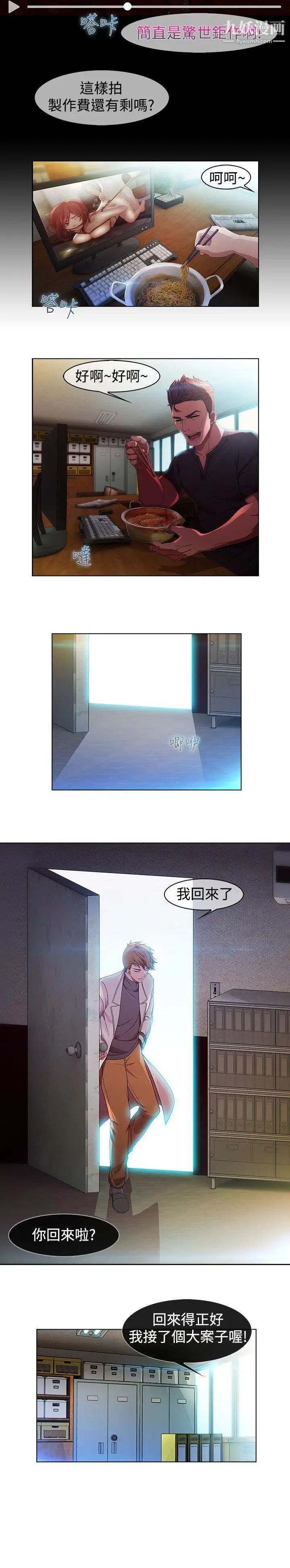 湿家侦探SWITCH第3话