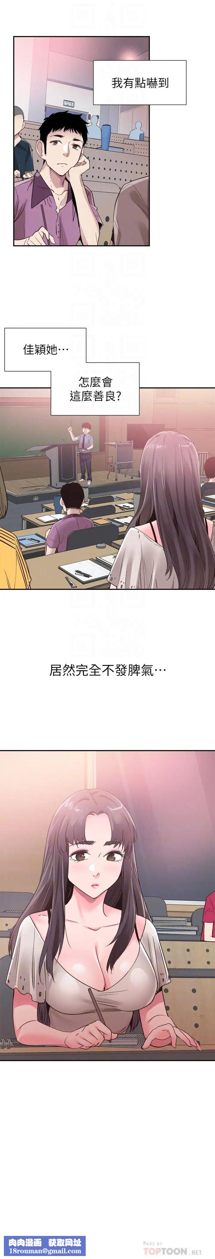 校园LIVE秀第54话-佳颖,别这样