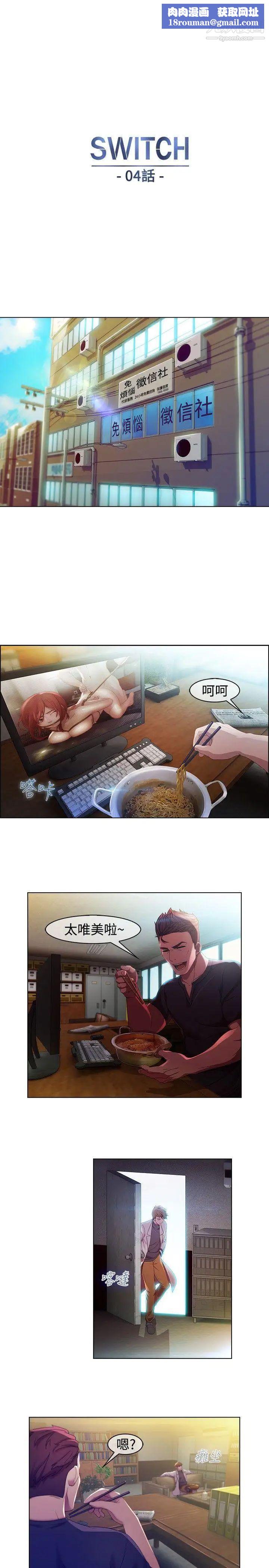 湿家侦探SWITCH第4话