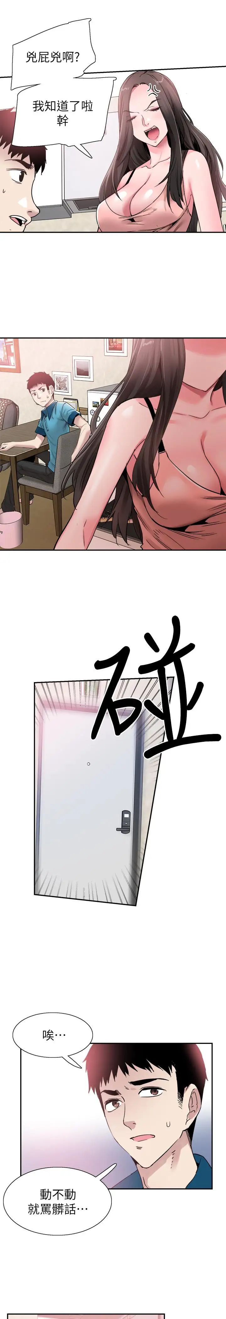 校园LIVE秀第54话-佳颖,别这样