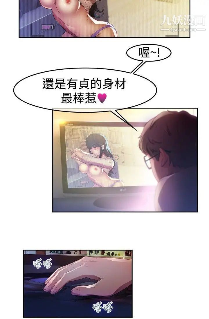 湿家侦探SWITCH第4话