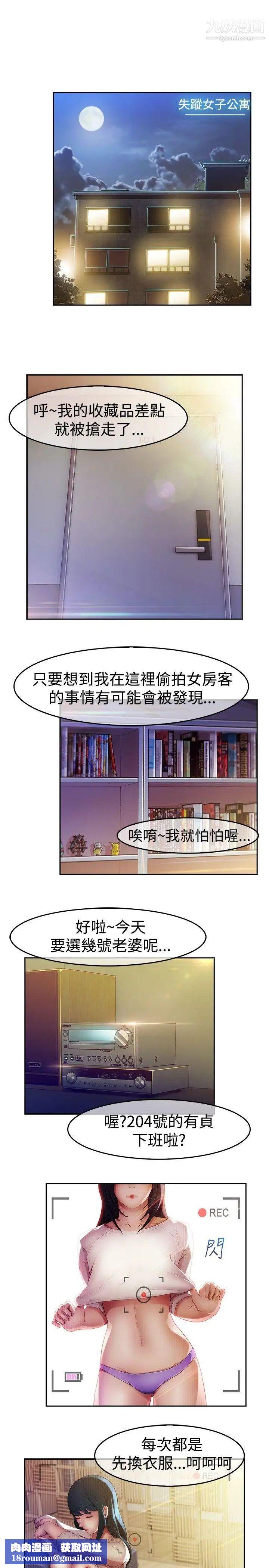 湿家侦探SWITCH第4话