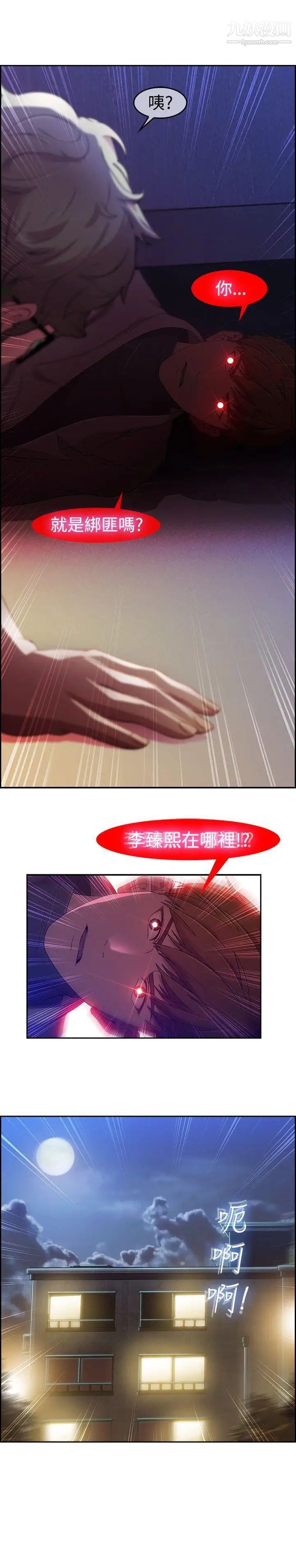 湿家侦探SWITCH第4话