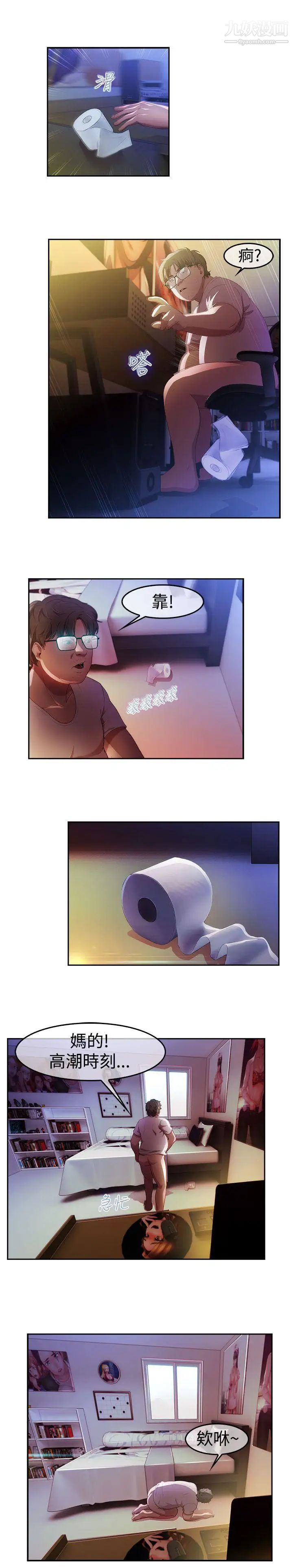 湿家侦探SWITCH第4话