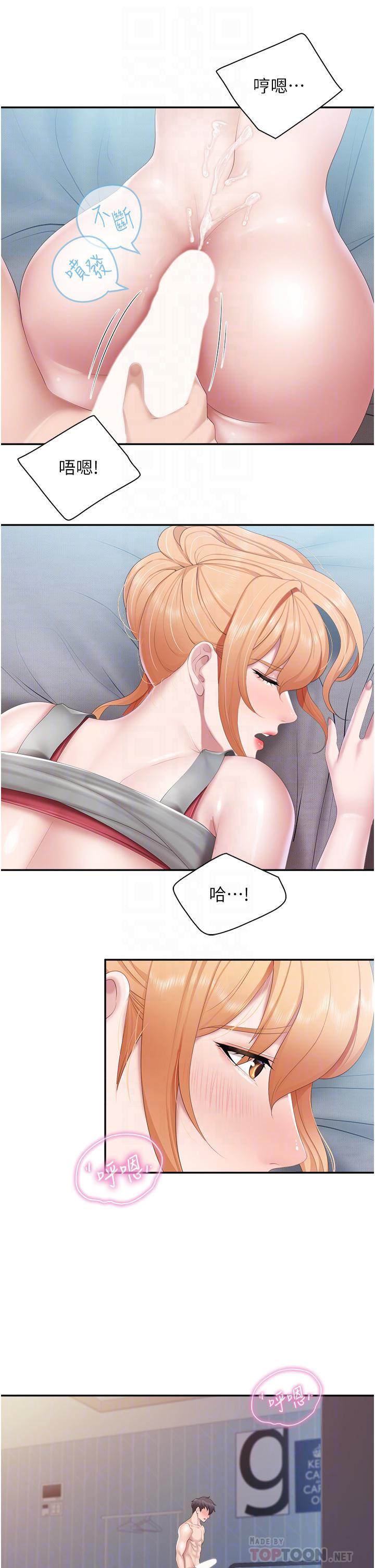 親子餐廳的媽媽們第48話-為什麼會越來越有感覺?