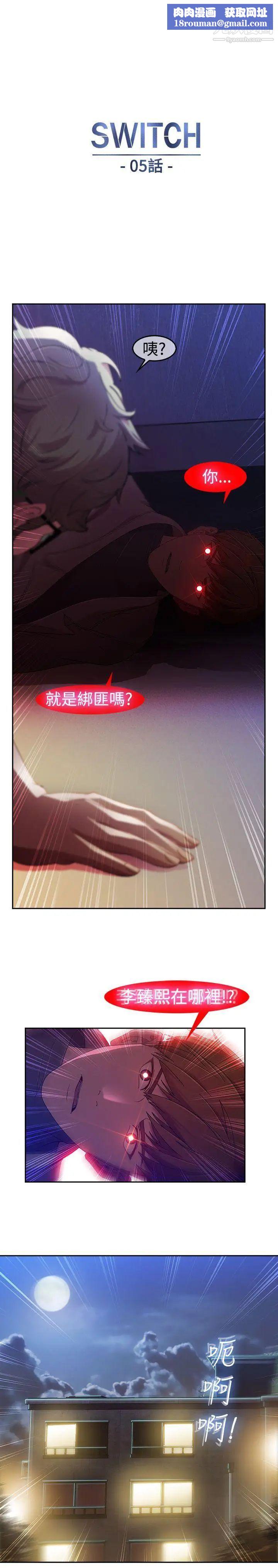 湿家侦探SWITCH第5话