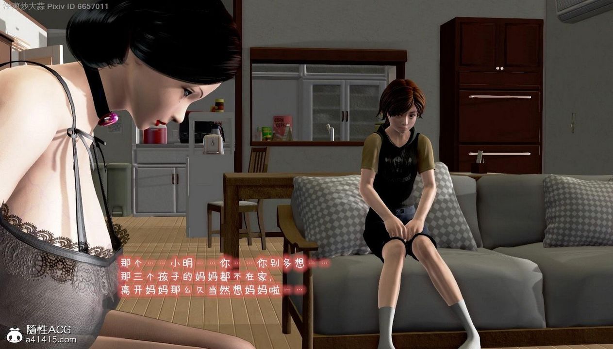 [3D]泛滥的母爱第04话