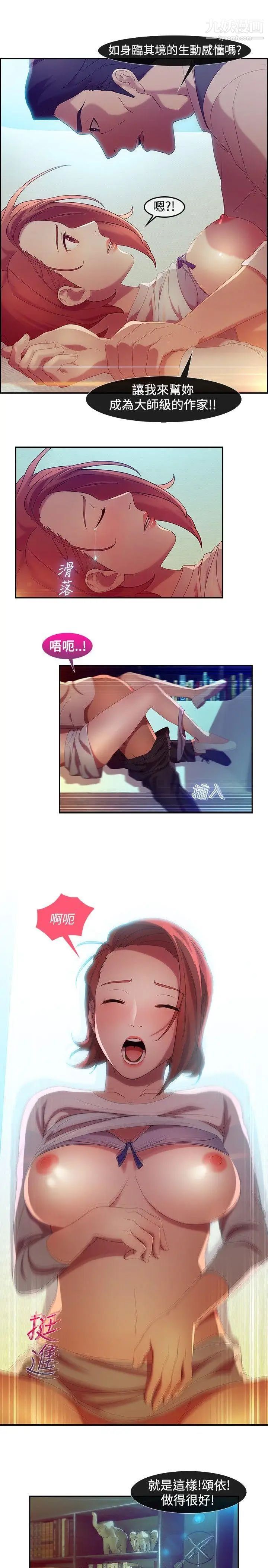 湿家侦探SWITCH第5话