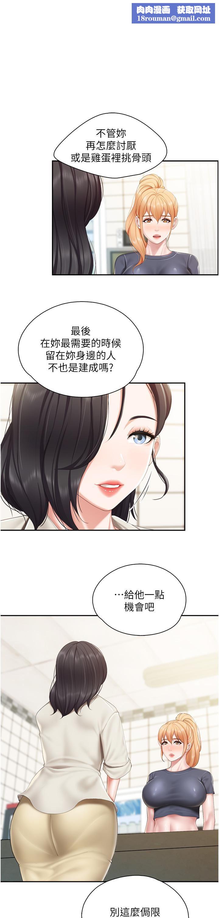 亲子餐厅的妈妈们第49话-我也要骑你!