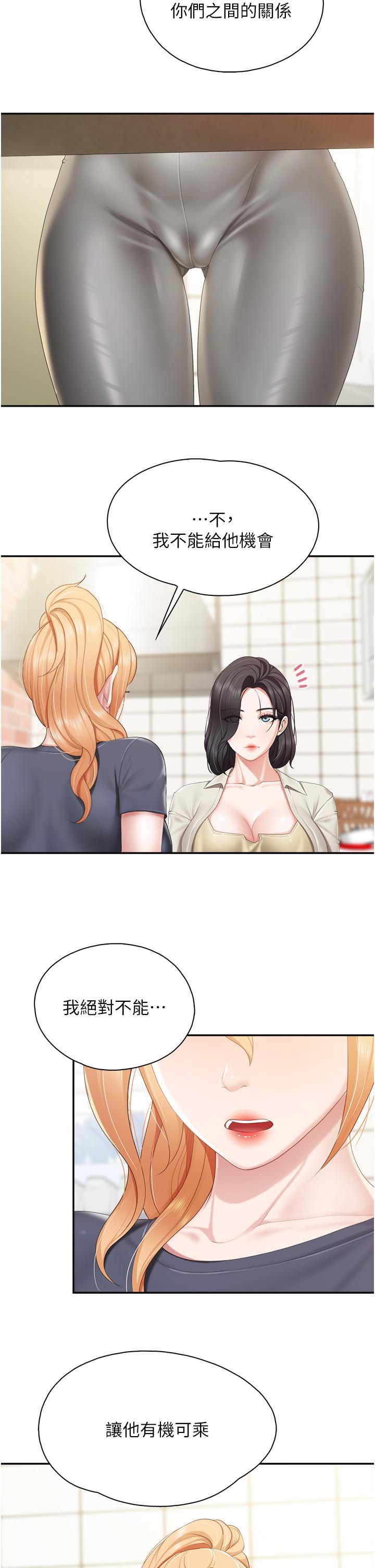 亲子餐厅的妈妈们第49话-我也要骑你!