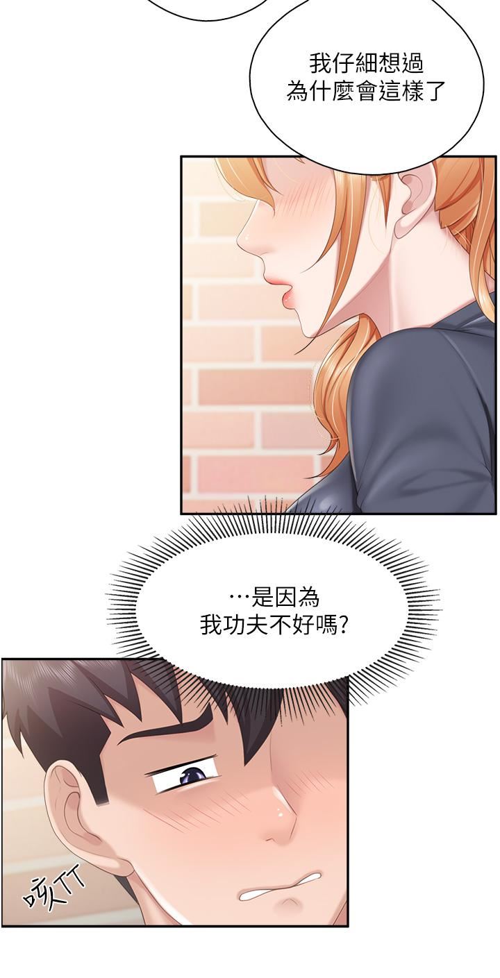 親子餐廳的媽媽們第49話-我也要騎你!