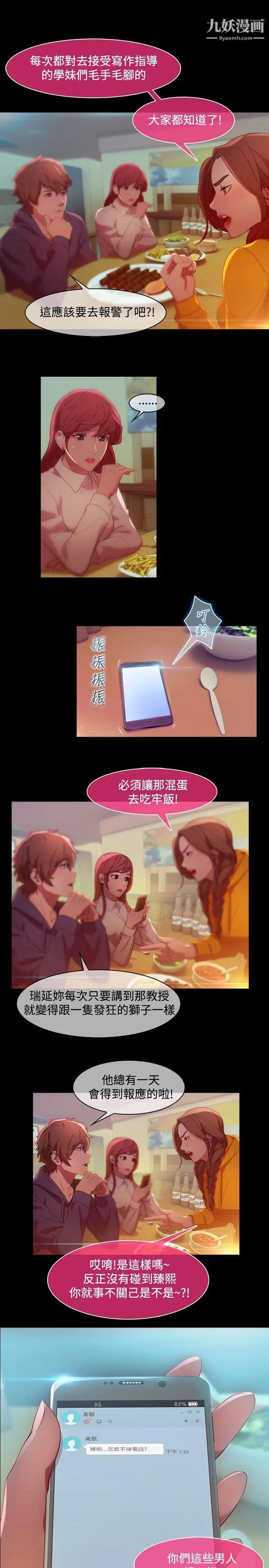 湿家侦探SWITCH第6话