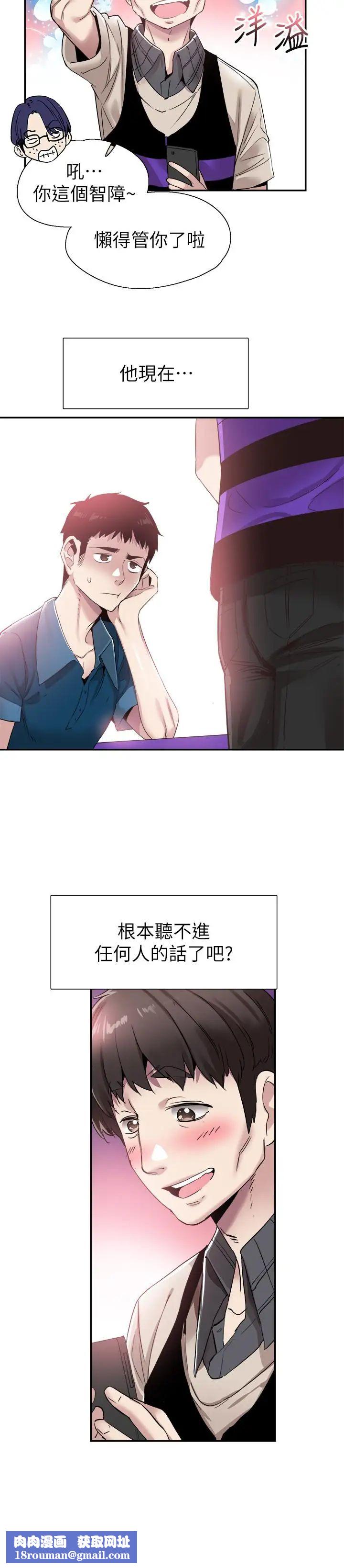 校园LIVE秀第56话-反正雅筑做梦也不会知道