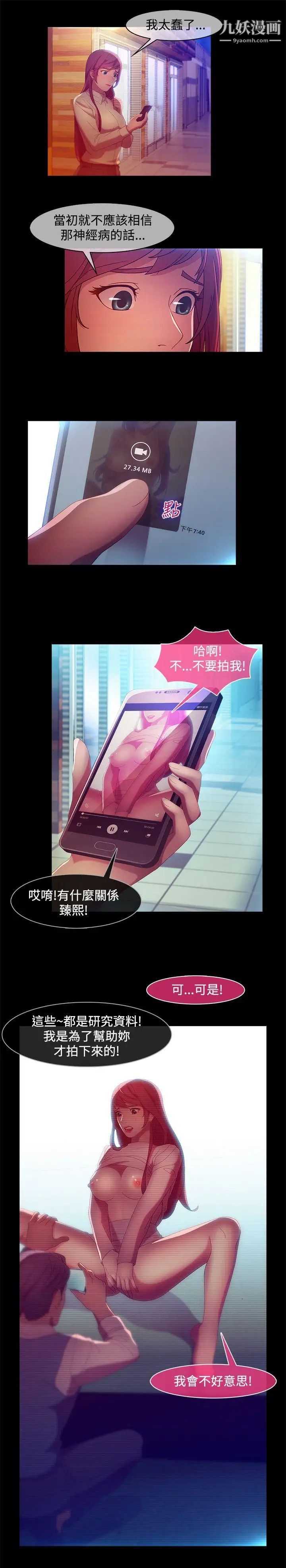 湿家侦探SWITCH第7话