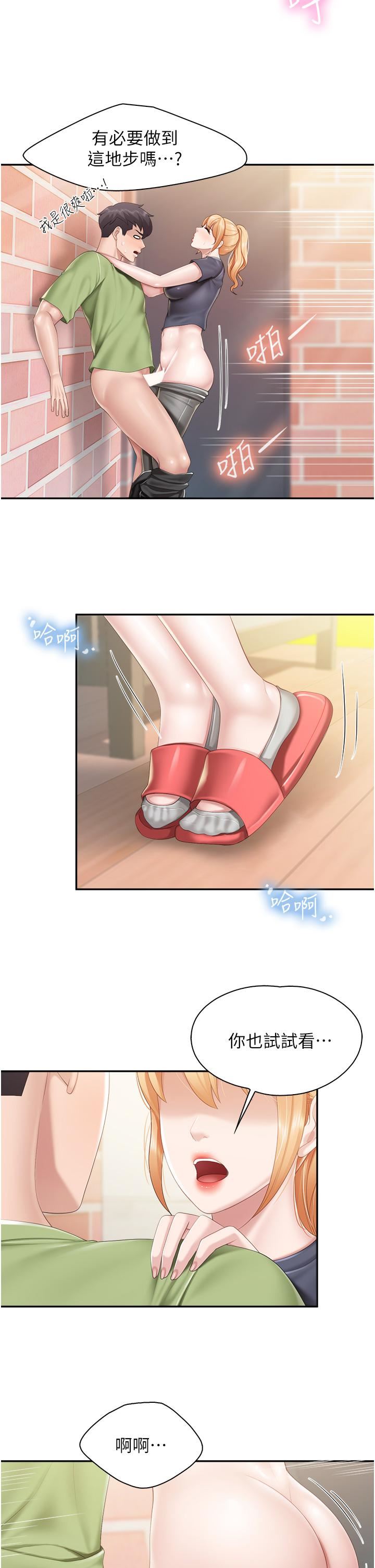 親子餐廳的媽媽們第49話-我也要騎你!