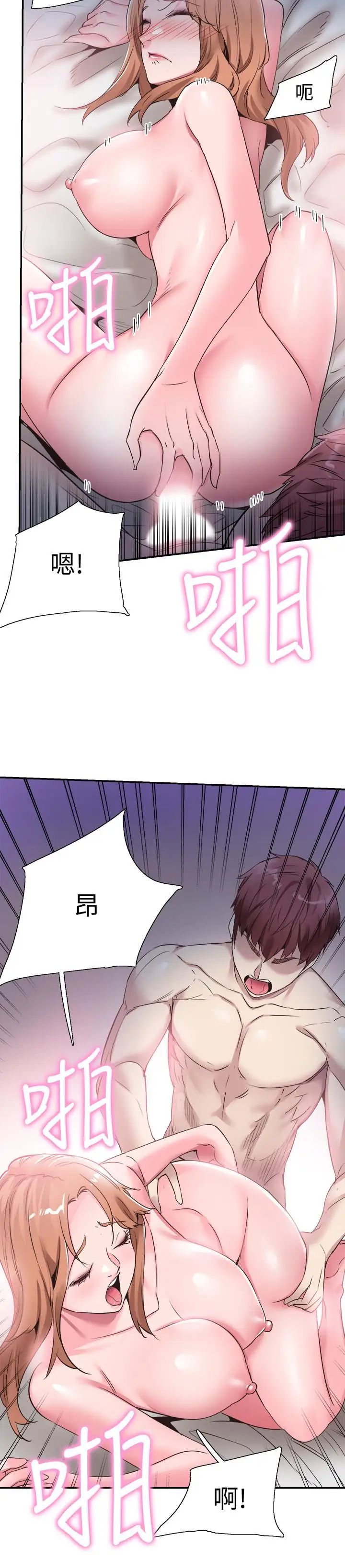 校園LIVE秀第56話-反正雅筑做夢也不會知道