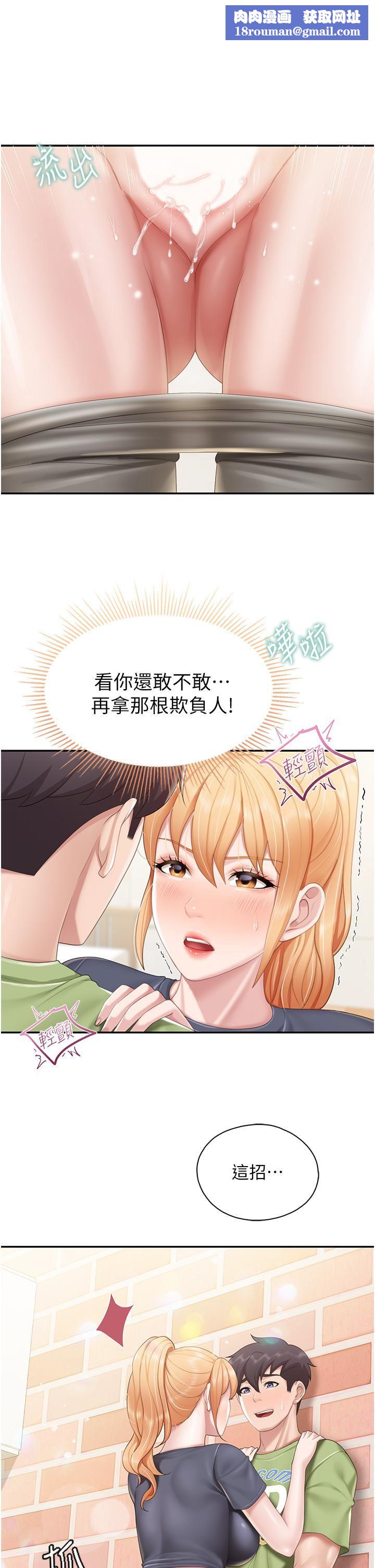 亲子餐厅的妈妈们第50话-把我榨干殆尽