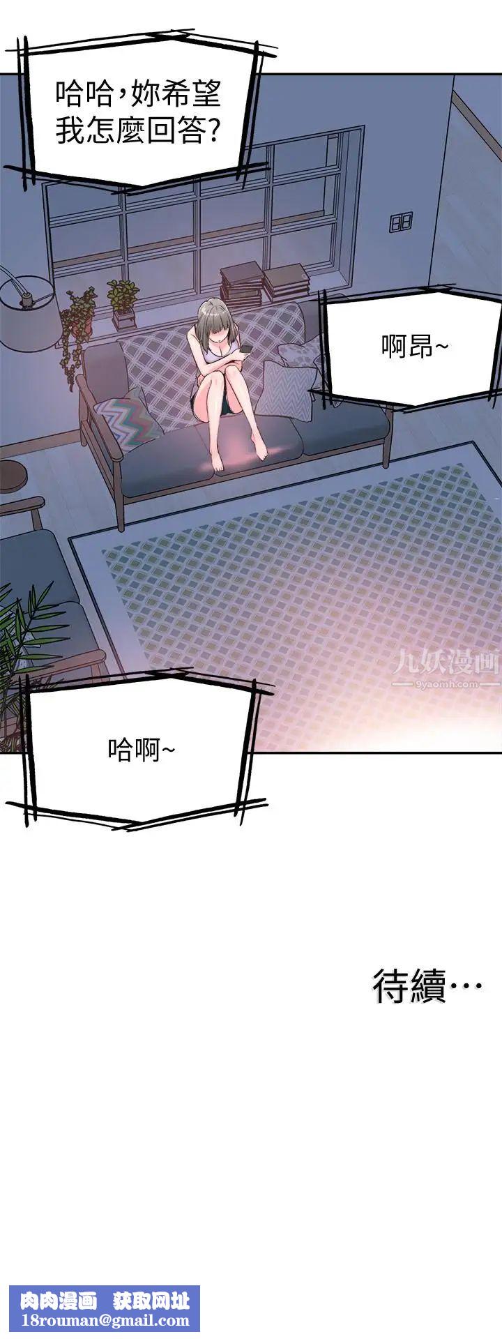 校园LIVE秀第56话-反正雅筑做梦也不会知道