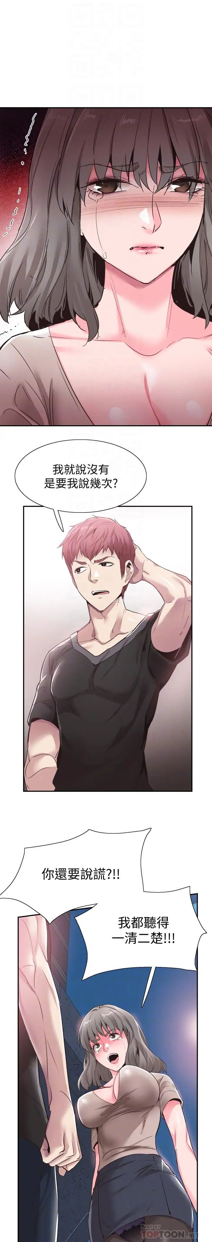 校园LIVE秀第57话-筱青该不会又回摸摸茶？