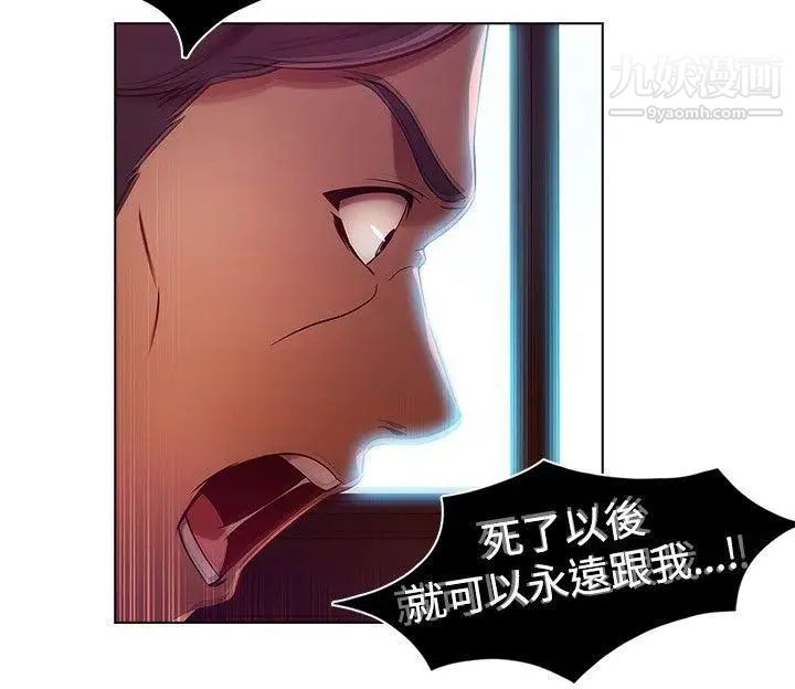 湿家侦探SWITCH第8话