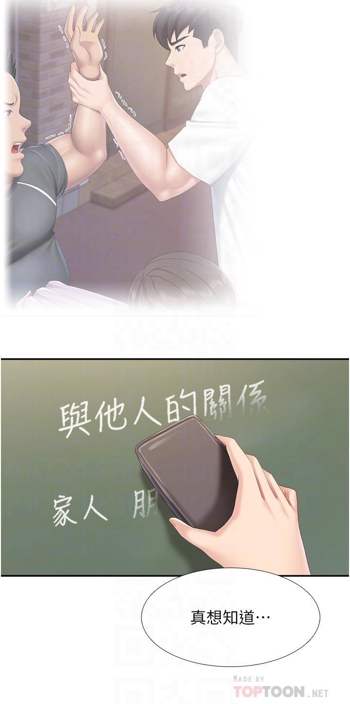 親子餐廳的媽媽們第50話-把我榨幹殆盡