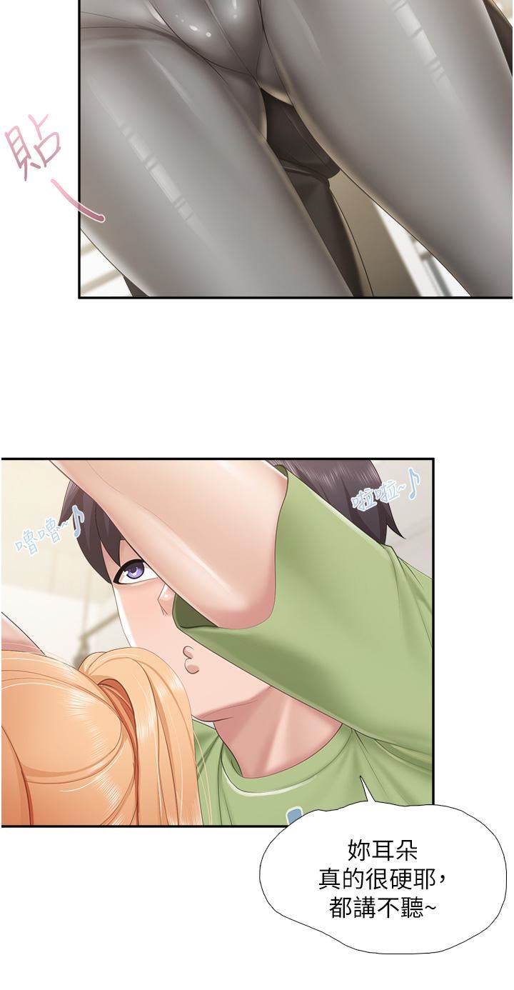 親子餐廳的媽媽們第50話-把我榨幹殆盡