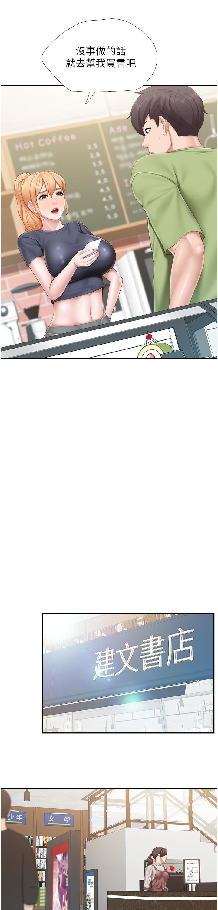 親子餐廳的媽媽們第50話-把我榨幹殆盡