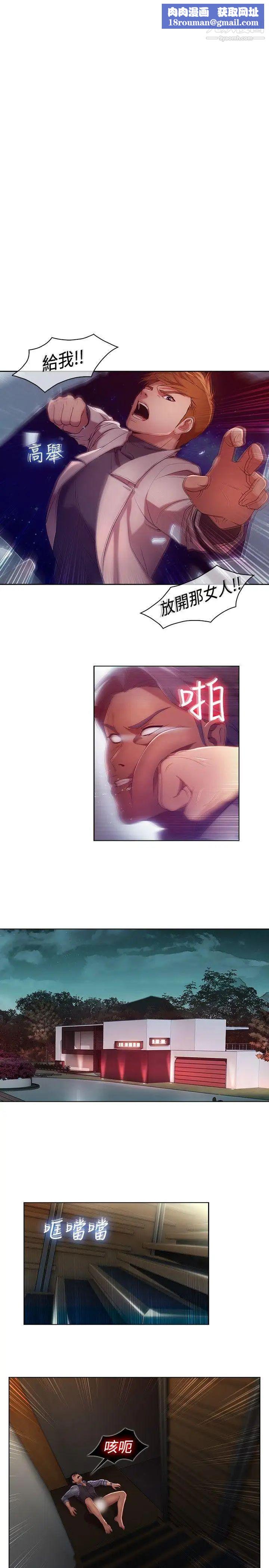 濕家偵探SWITCH第9話