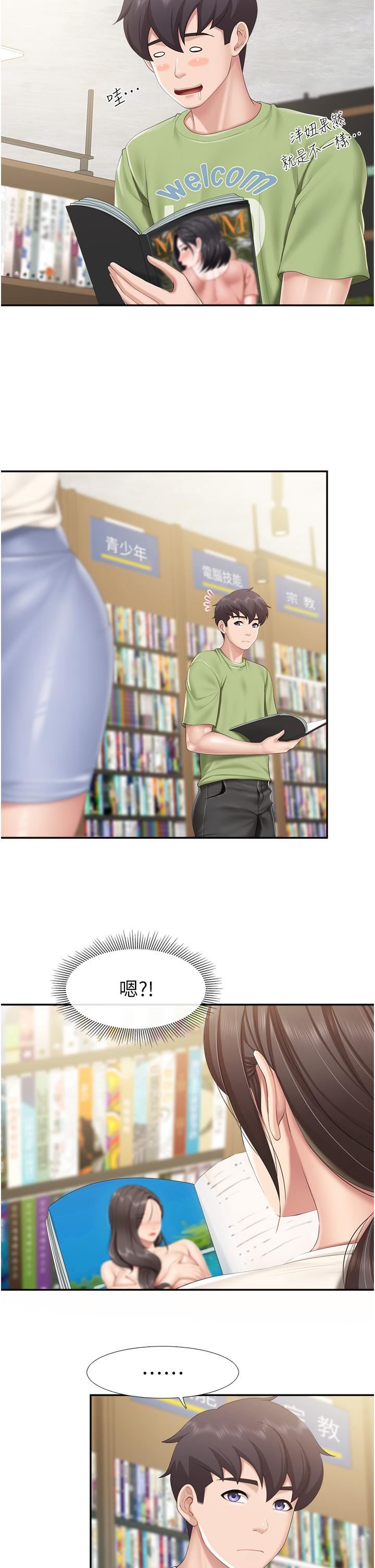 亲子餐厅的妈妈们第50话-把我榨干殆尽