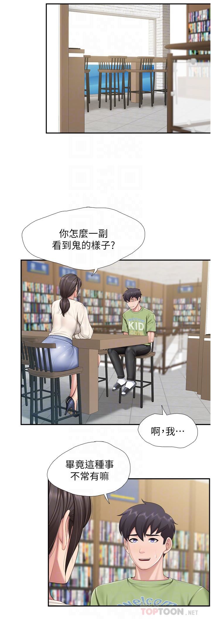 親子餐廳的媽媽們第51話-覬覦姊夫老二的小姨子
