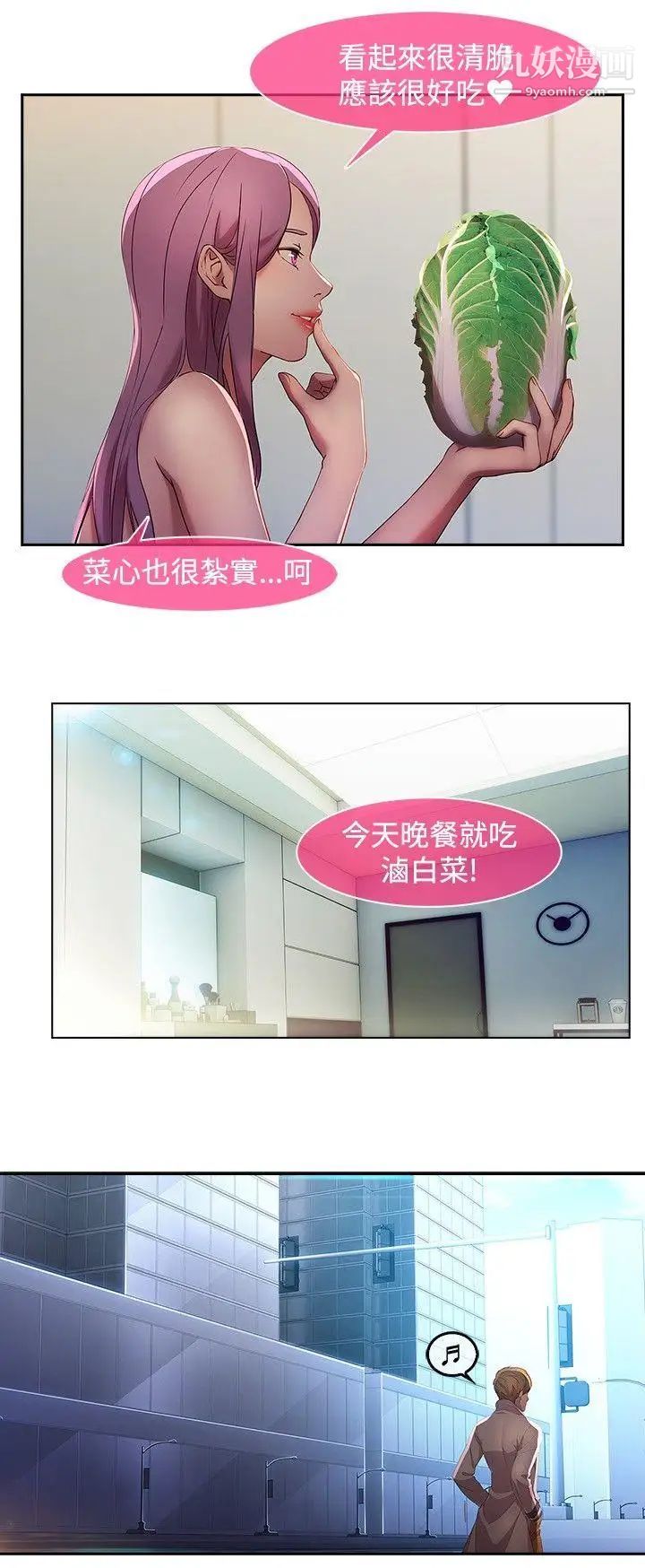 湿家侦探SWITCH第9话