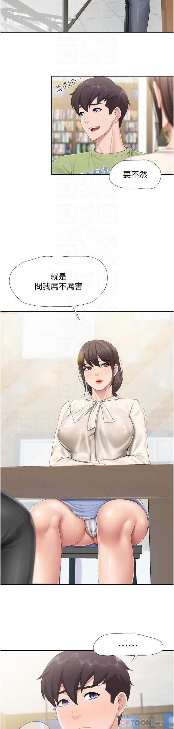 親子餐廳的媽媽們第51話-覬覦姊夫老二的小姨子