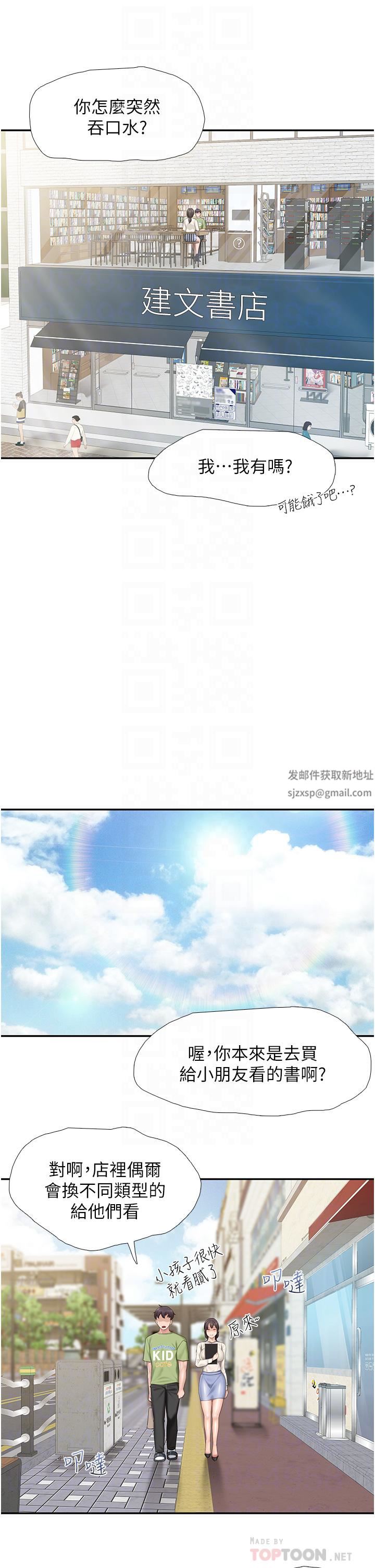 親子餐廳的媽媽們第51話-覬覦姊夫老二的小姨子