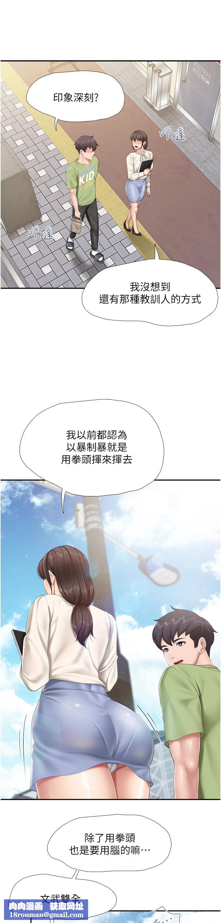 親子餐廳的媽媽們第51話-覬覦姊夫老二的小姨子