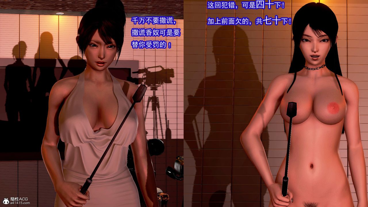 [3D]冰峰魔戀第20話