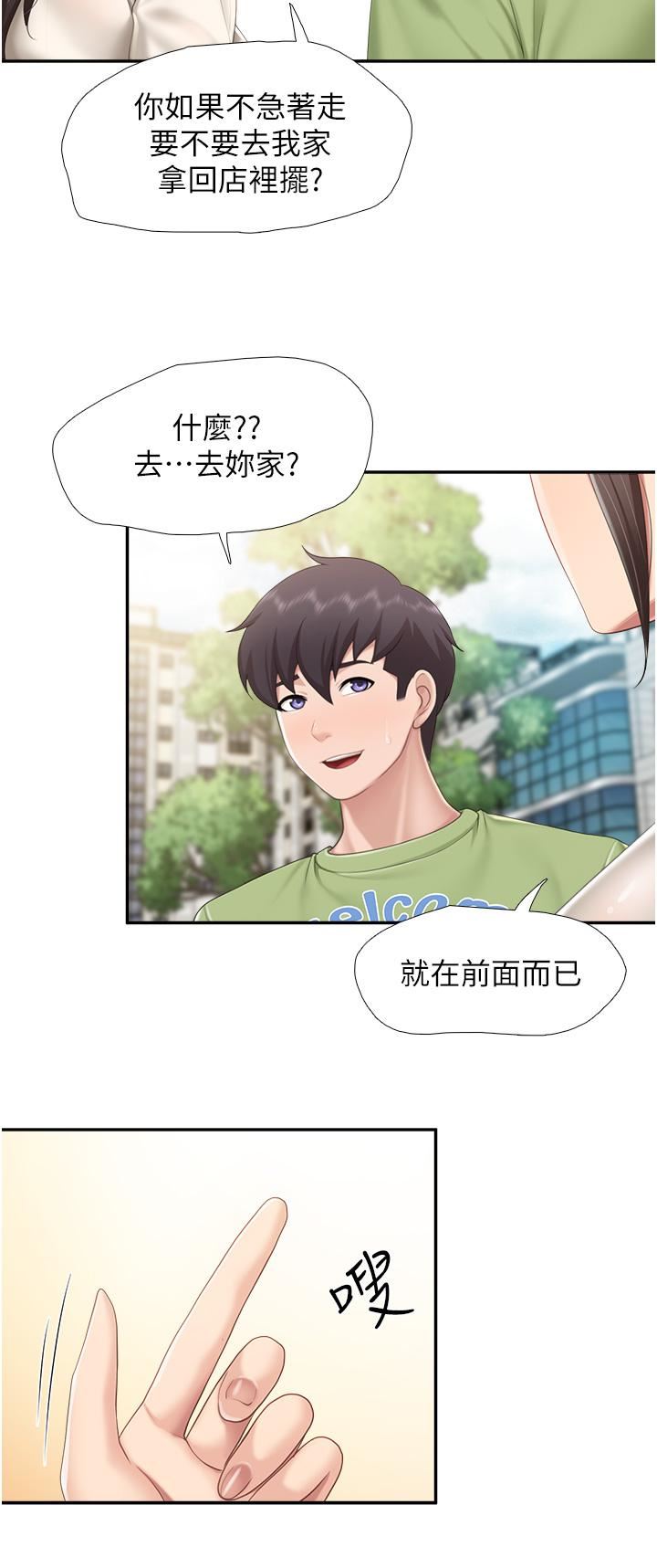 親子餐廳的媽媽們第51話-覬覦姊夫老二的小姨子