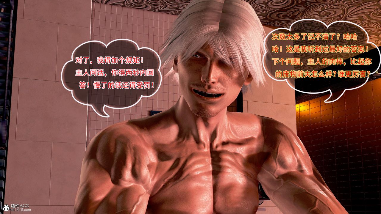 [3D]冰峰魔恋第20话