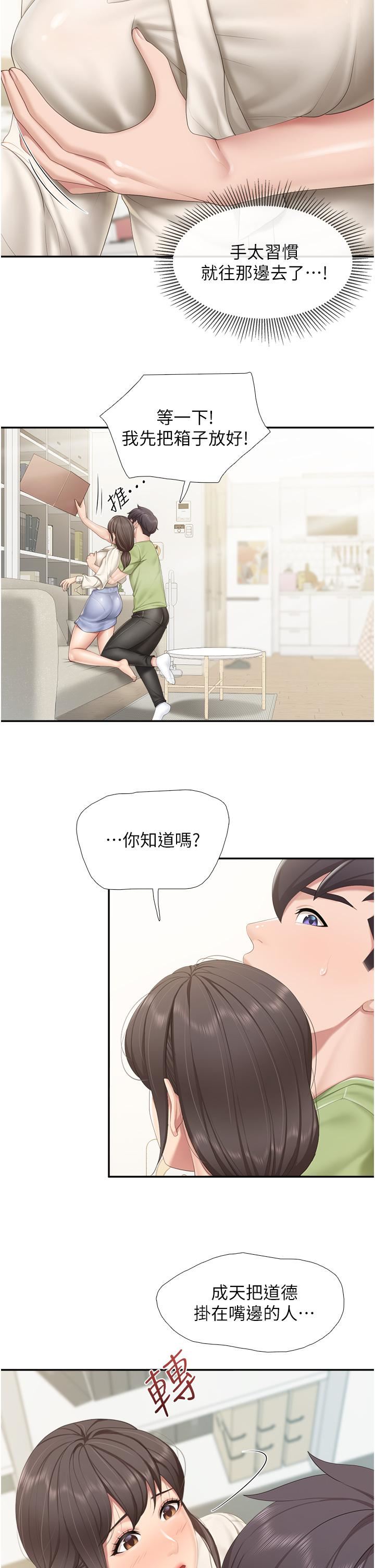 親子餐廳的媽媽們第51話-覬覦姊夫老二的小姨子