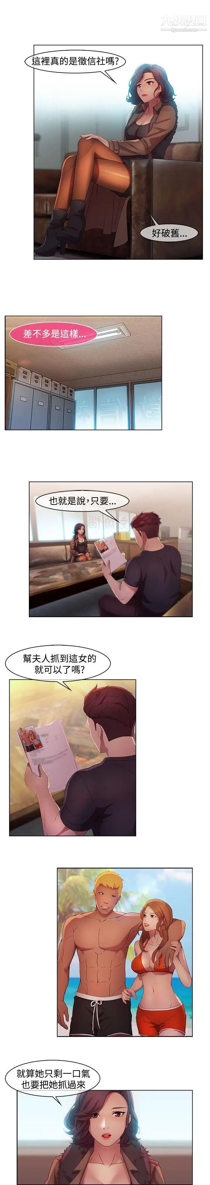 湿家侦探SWITCH第11话