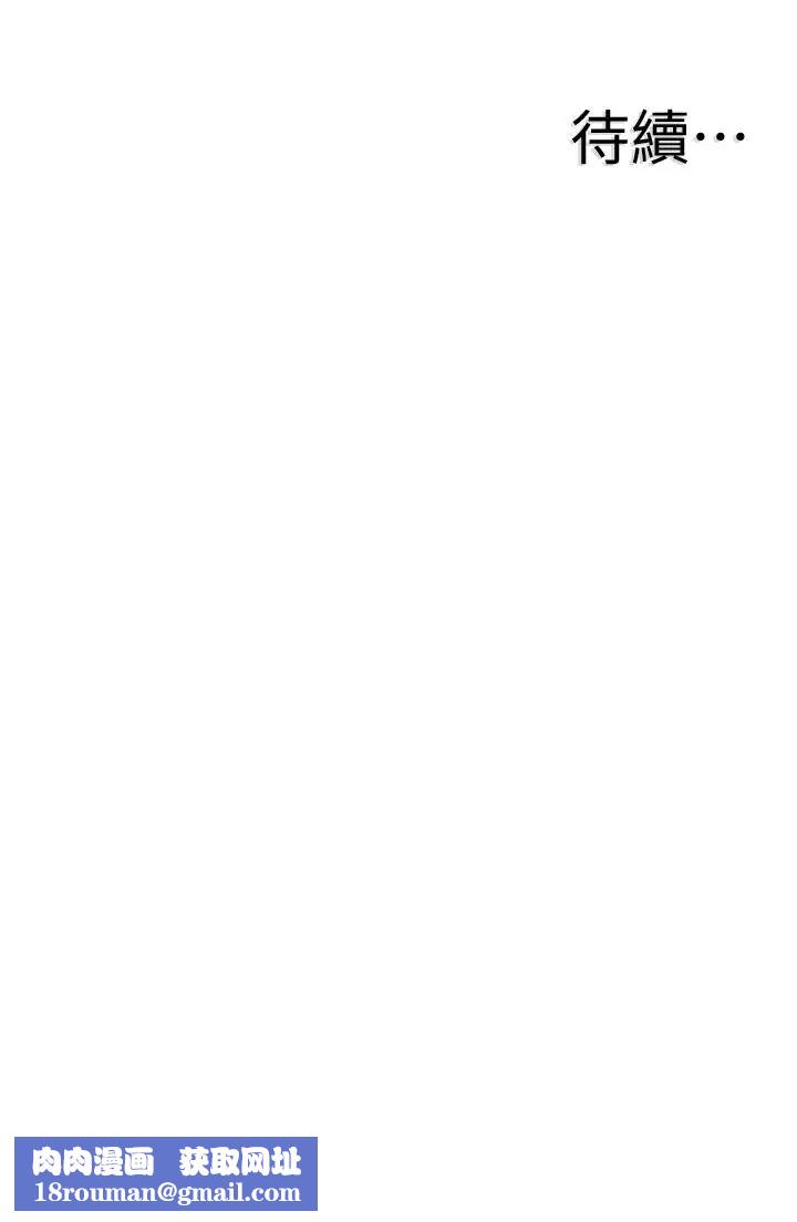 校园LIVE秀第58话-无法挽回的话语