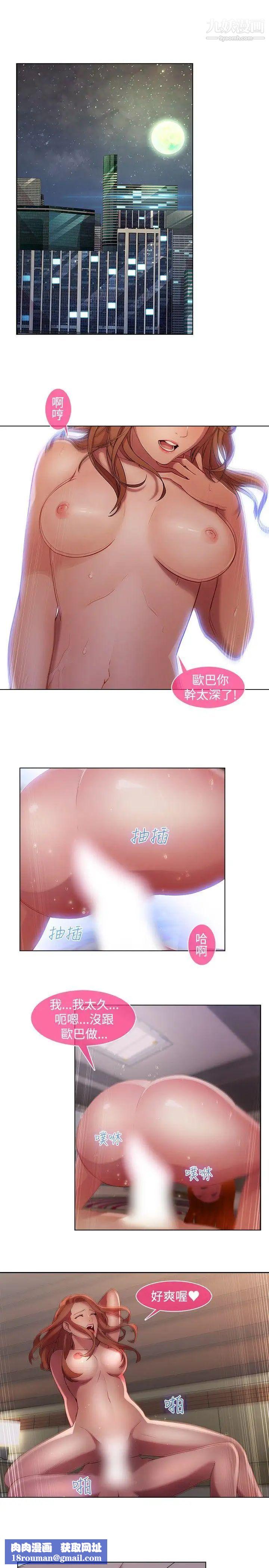 濕家偵探SWITCH第11話