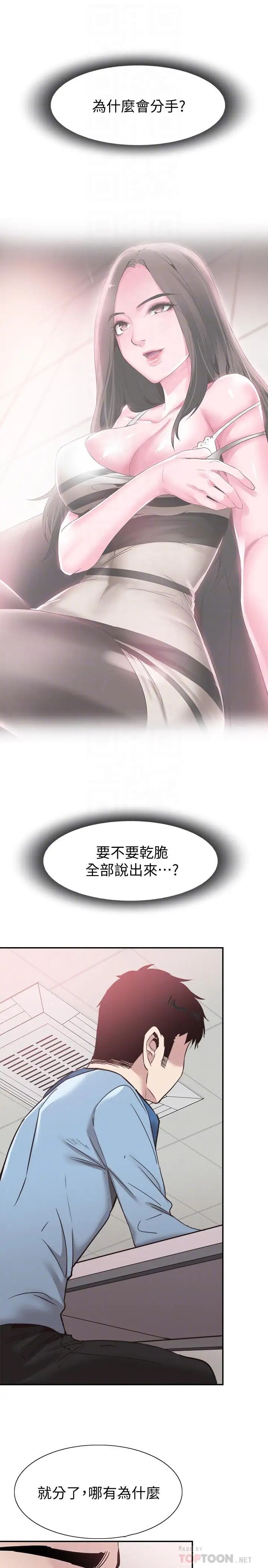 校園LIVE秀第59話-一直曠課的筱青