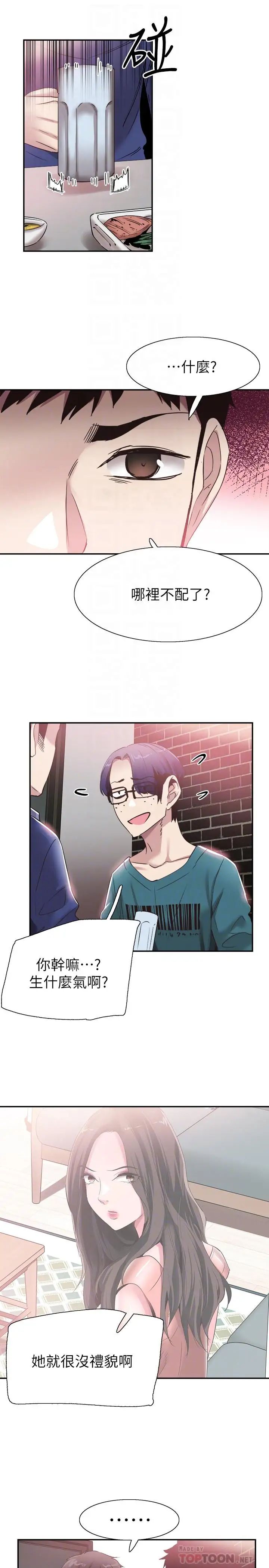 校園LIVE秀第59話-一直曠課的筱青